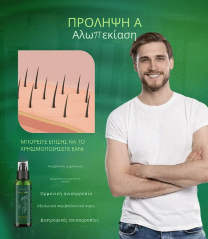 Elhoe Hair Growth -2x1: Ανάπτυξη μαλλιών και έλεγχος της τριχόπτωσης - 100% φυσικό