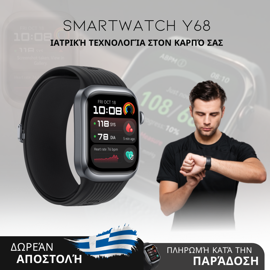 Smartwatch Y68 | Έξυπνος Έλεγχος